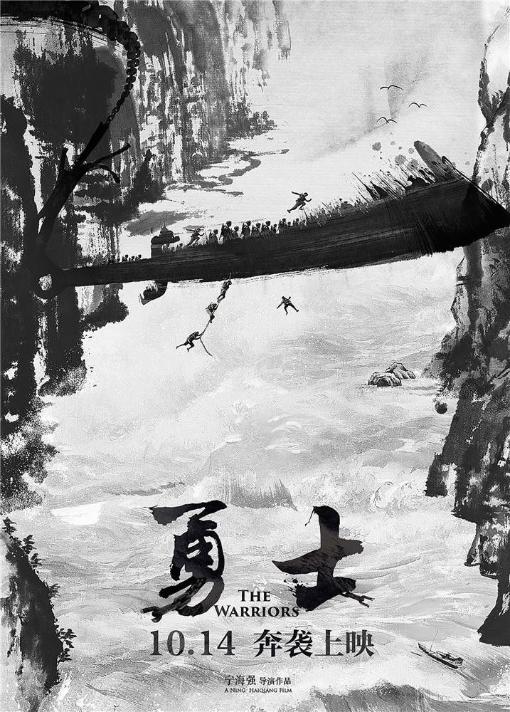 The Warriors เผด็จศึกสะพาน (2016)
