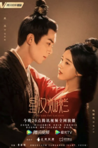 ดาราจักรรักลํานําใจ พากย์ไทย (Love Like the Galaxy)  Ep 1 – Ep 56  [จบ]