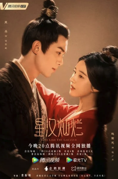 ดารา จักร รัก ลํา นํา ใจ พากย์ไทย