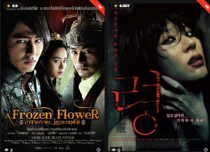 ดูหนัง HD สนุกเต็มอรรถรสกับหนังใหม่ชนโรงและหนังไม่มีโฆษณา