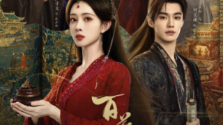 บุหงาซ่อนคม (Blossoms of Power) พากย์ไทย Ep1-Ep36  [จบ]