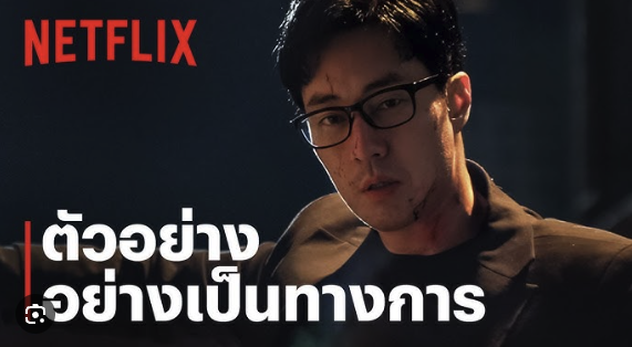 สายลับคิมกลับมาแล้ว
