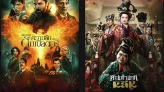 เว็บดูหนัง321 รวมหนังออนไลน์ ปลอดภัย ถูกลิขสิทธิ์ พร้อมอัปเดตหนังใหม่ล่าสุด