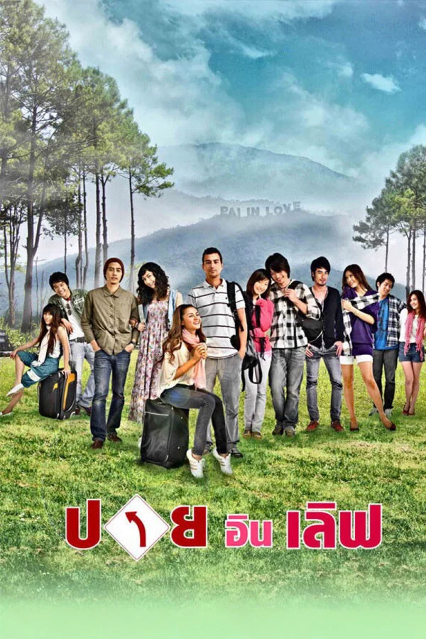 Pai in Love (2009) ปาย อิน เลิฟ