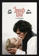 Wuthering Heights ดูหนัง